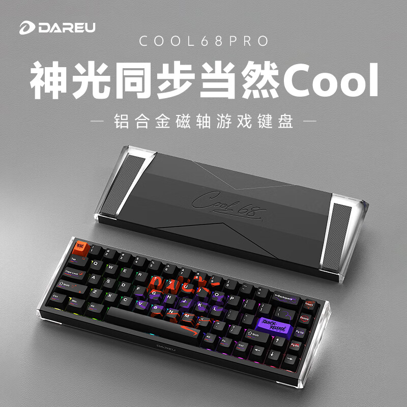 达尔优 COOL68Pro铝合金