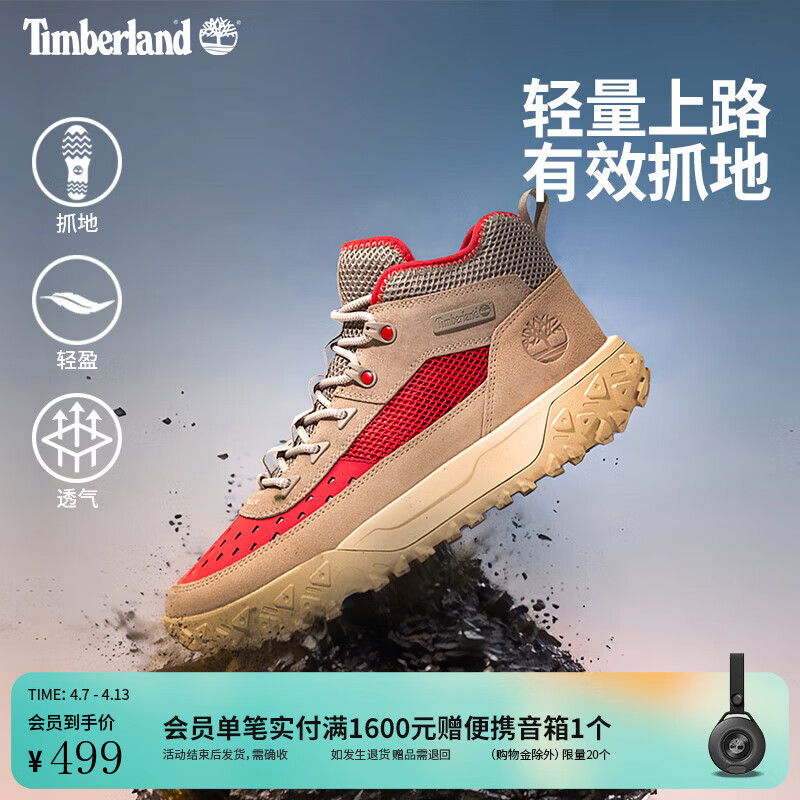 添柏岚（Timberland）官方男鞋徒步鞋Motion6新款户外轻便|A6CW1 A6CW1EO3/浅灰褐色 40