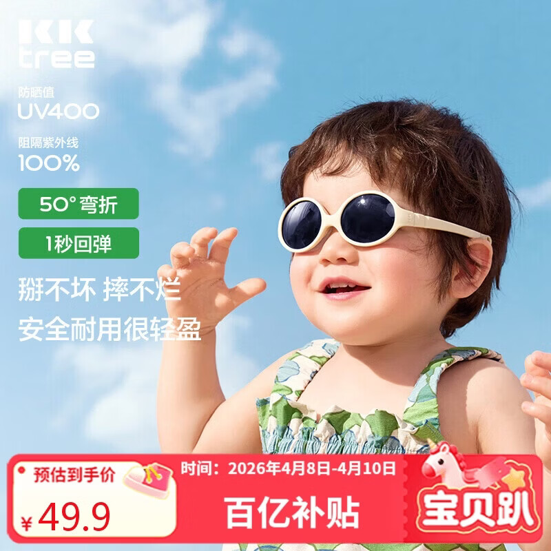 Kocotreekk树儿童墨镜防紫外线婴儿一体成型太阳镜软镜框宝宝眼镜
