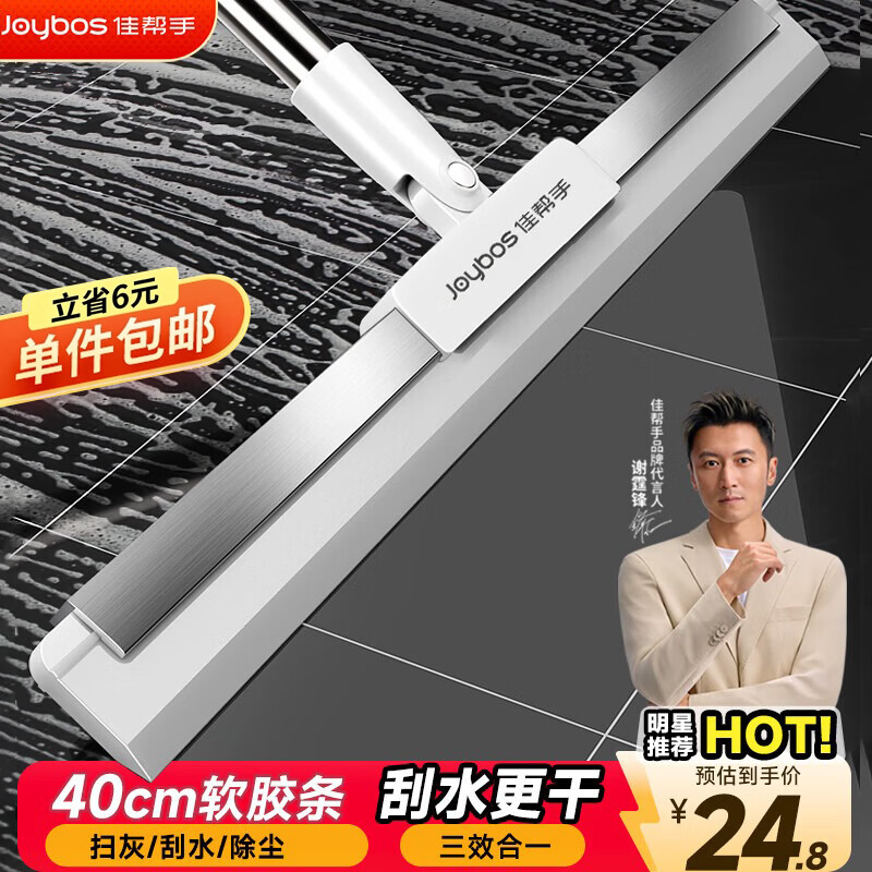 佳帮手40cm魔术扫把扫刮擦三合一刮水神器卫生间地刮软胶扫把刮水拖把
