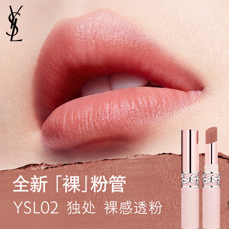 YSL圣罗兰【全新上市】裸粉管柔雾口红02裸感透粉哑光唇膏生日礼物送女友