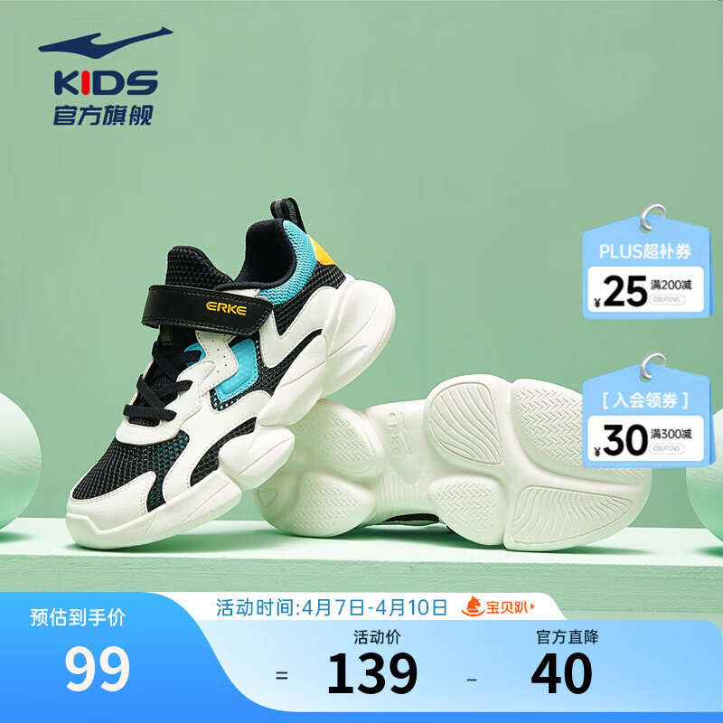 鸿星尔克儿童运动鞋男女童网面透气魔术贴软底耐磨透气休闲跑步鞋|小贝 【男大网】微晶白/正黑 -偏小1码 33