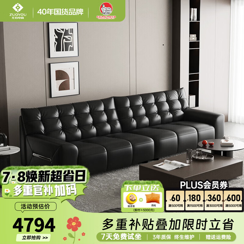 左右 大黑熊真皮沙发客厅家具头层牛皮沙发直排现代简约皮艺沙发6098 黑色 3.2米四人位