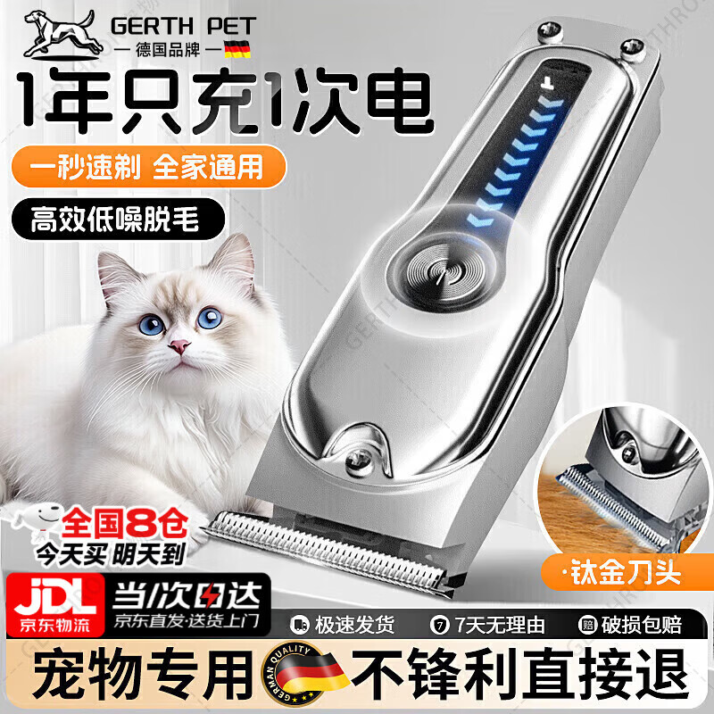 GERTHRON德国宠物剃毛器专业狗狗猫咪电推剪大功率电推子宠物店专用大狗 数显款【京东物流礼盒包装】长时间储存实用必备