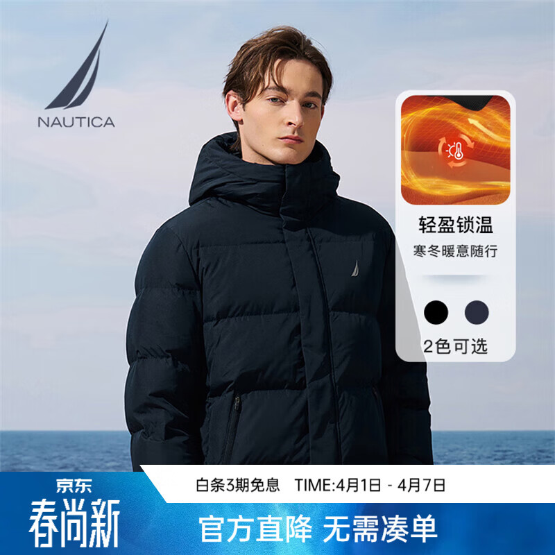 诺帝卡（NAUTICA）男装秋冬新款防轻泼水鹅绒连帽羽绒服男JE5308 藏青色4NV M