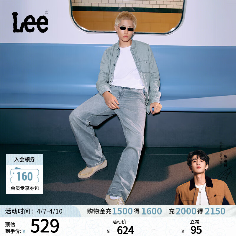 Lee【张凌赫代言】宽松中腰阔腿蓝色男士牛仔裤日常显瘦休闲潮流 浅蓝色 32