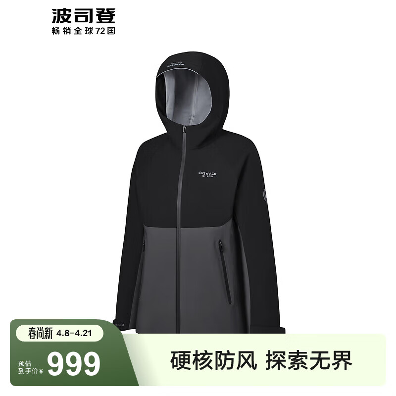 波司登（BOSIDENG）轻薄鹅绒冲锋衣羽绒服女短款轻户外防风防雨连帽外套 黑色 暗夜灰80LM L 170/92A