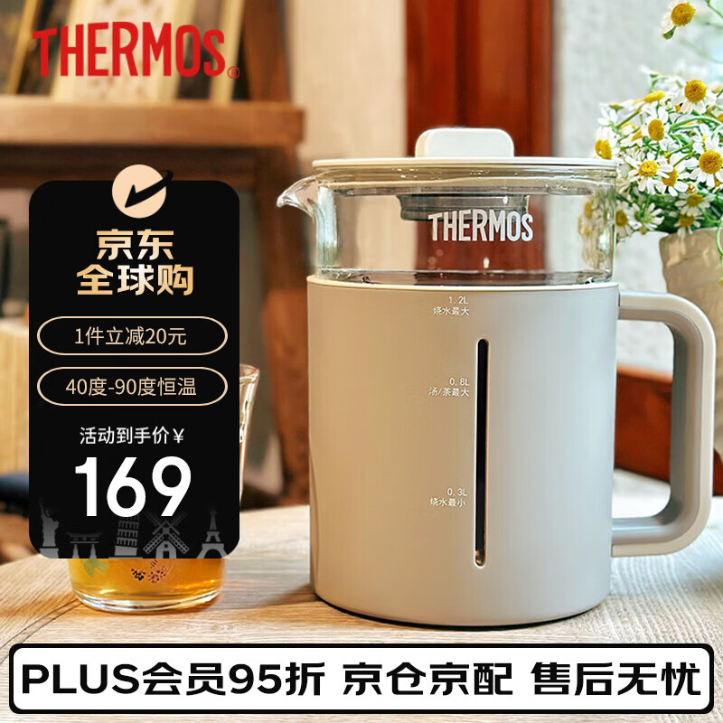 膳魔师（THERMOS）养生壶 煮茶壶 24H预约烧水壶 带茶漏 玻璃养生壶 智能恒温电热水壶 1.2L EHA-1613E-B 