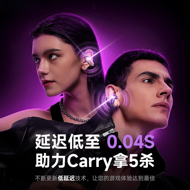 园世W3 耳夹式蓝牙耳机 开放式不入耳无线耳机 跑步运动游戏通话降噪 动态头部追踪丨智能APP丨W3 Pro