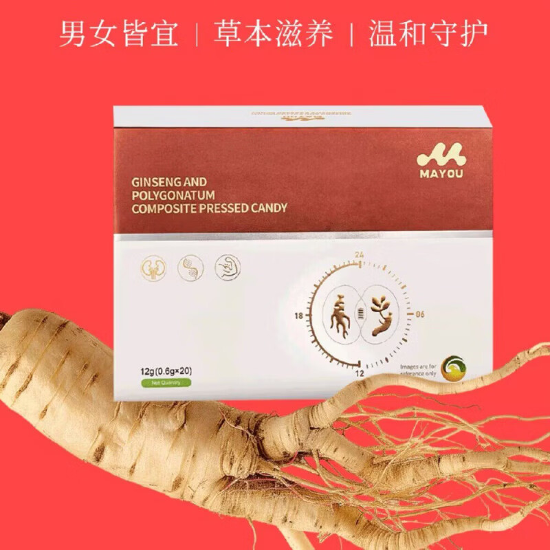 金木集团人参黄精复合压片糖果 人参黄精复合压片糖 120粒*6盒 正品