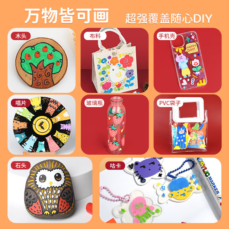 马可(MARCO)直液式软头丙烯马克笔色儿童中小学生专用礼物礼盒套装专业可叠色水彩笔荧光记号笔 阀门丙烯马克笔24色