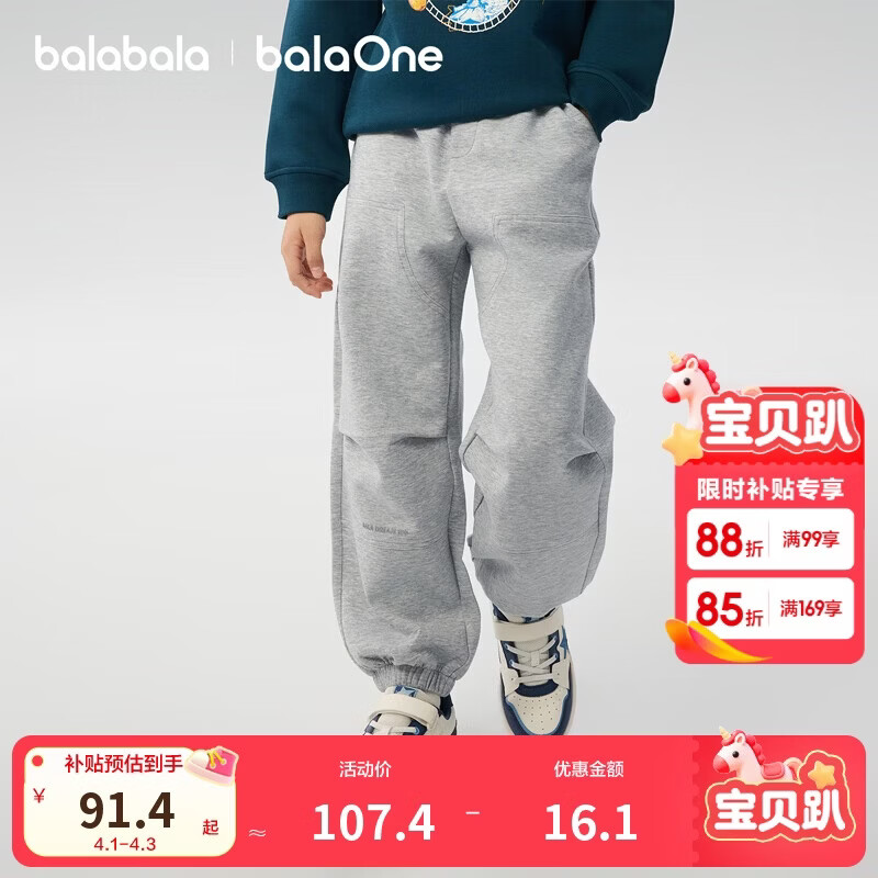 巴拉巴拉童装男童长裤儿童裤子2025春宽松束脚裤【商场同款】202125108111