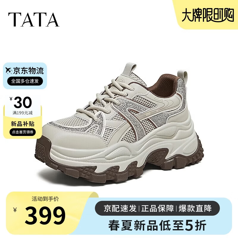 TATA/他她2026春商场同款时尚休闲百搭女老爹鞋 米色 37