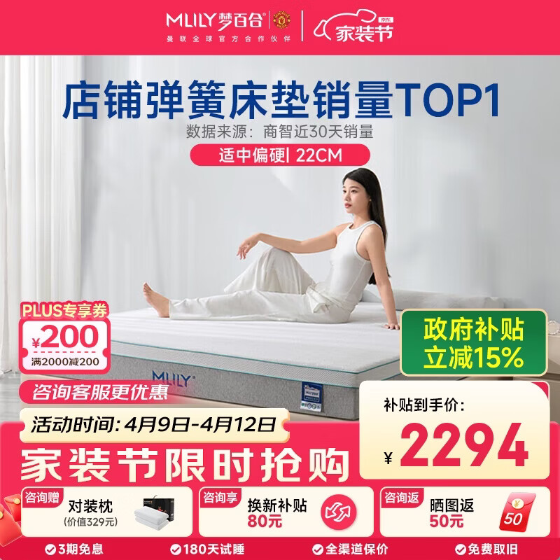 梦百合安安零压记忆棉独袋弹簧可拆洗护脊床垫线下同款1.8×2米适中偏硬