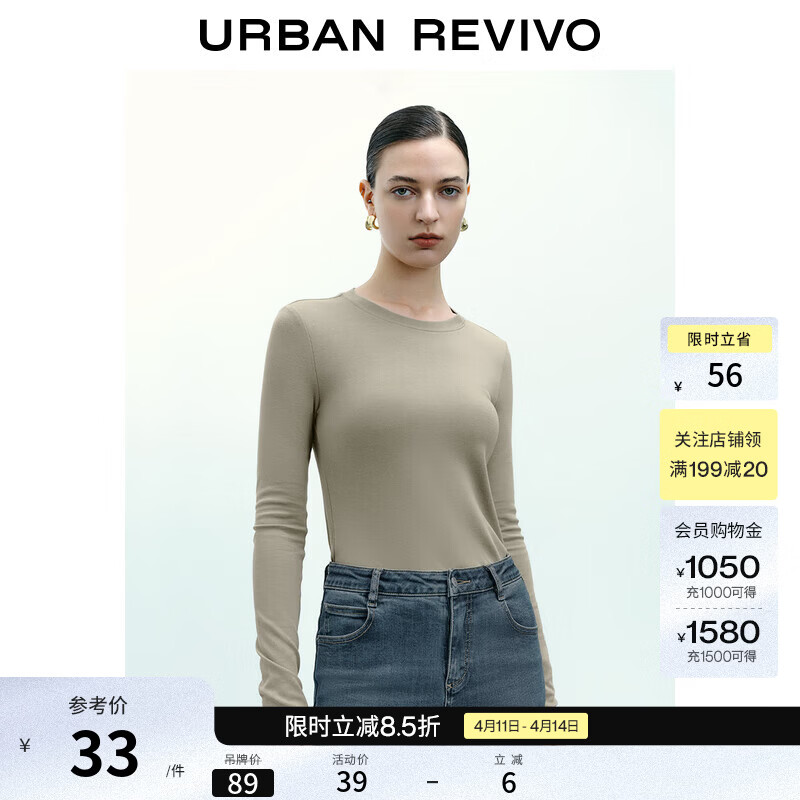 UR秋季新款女装简约基础百搭圆领修身长袖T恤UWB440043 绿卡其 M