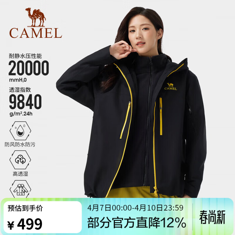 骆驼（CAMEL）户外冷翠绿冲锋衣女三合一防水可拆卸外套登山服男 抓绒内胆-幻影黑，男女同款，735CA45025 M
