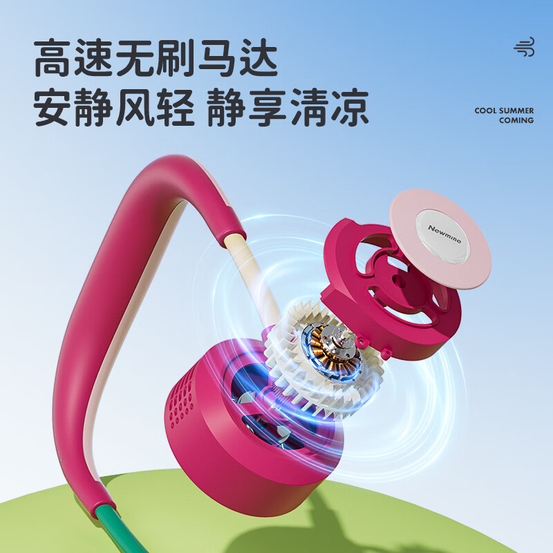 纽曼(Newmine)FS-10挂脖风扇儿童学生挂脖音箱随身便携式户外脖颈挂式小风扇超长续航懒人usb小型电风扇出游配件 FS10挂脖风扇-象牙白 2000mAh
