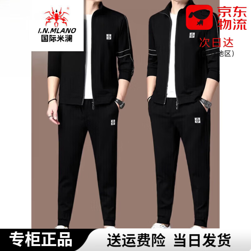 国际米澜高端桑蚕丝休闲运动套装男士2026春秋新款中年爸爸装两件套男 黑色两件套[外套+长裤] 不起球/不掉色/不变形 M 165(适合体重90-120斤