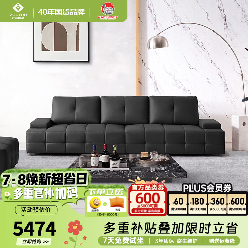 左右真皮直排沙发中小型现代简约轻奢半青皮牛皮劳伦斯家具6053 [9]3.3米四人位 玛瑙黑