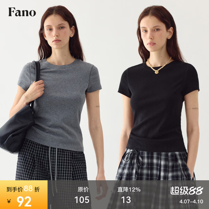 fano studios范洛Fano 极简风天丝凉感基础百搭正肩修身短袖t恤女上衣2026新款 深花灰第二批 S