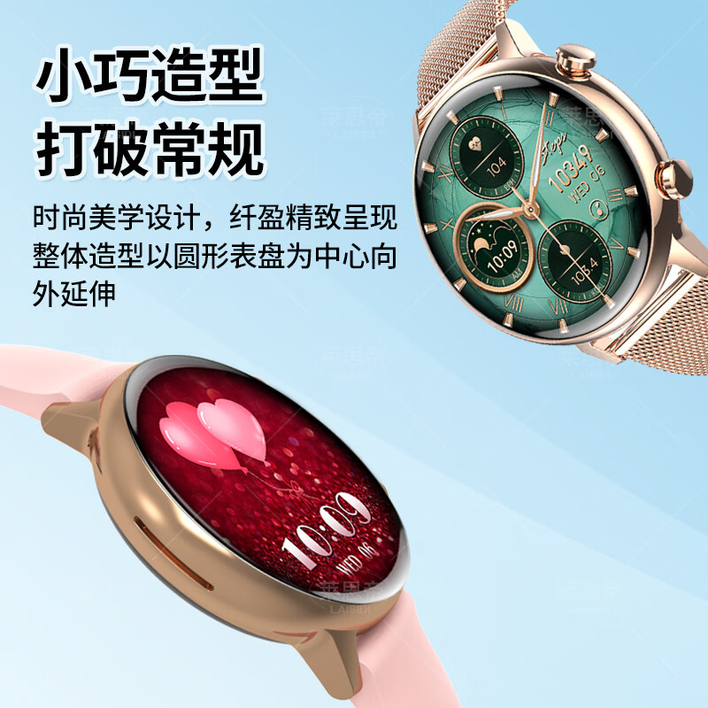 莱思帝HK39智能手表女生款迷你小巧心率血氧睡眠监测健身跑步防水长续航蓝牙接打电话消息提醒运动手环 39MM金色 金色不锈钢带 AI语音助手