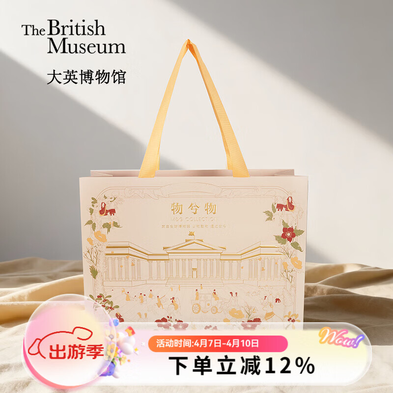 大英博物馆欧式中国风袋纸袋（中号）收纳手提袋生日礼物 纸袋-建筑