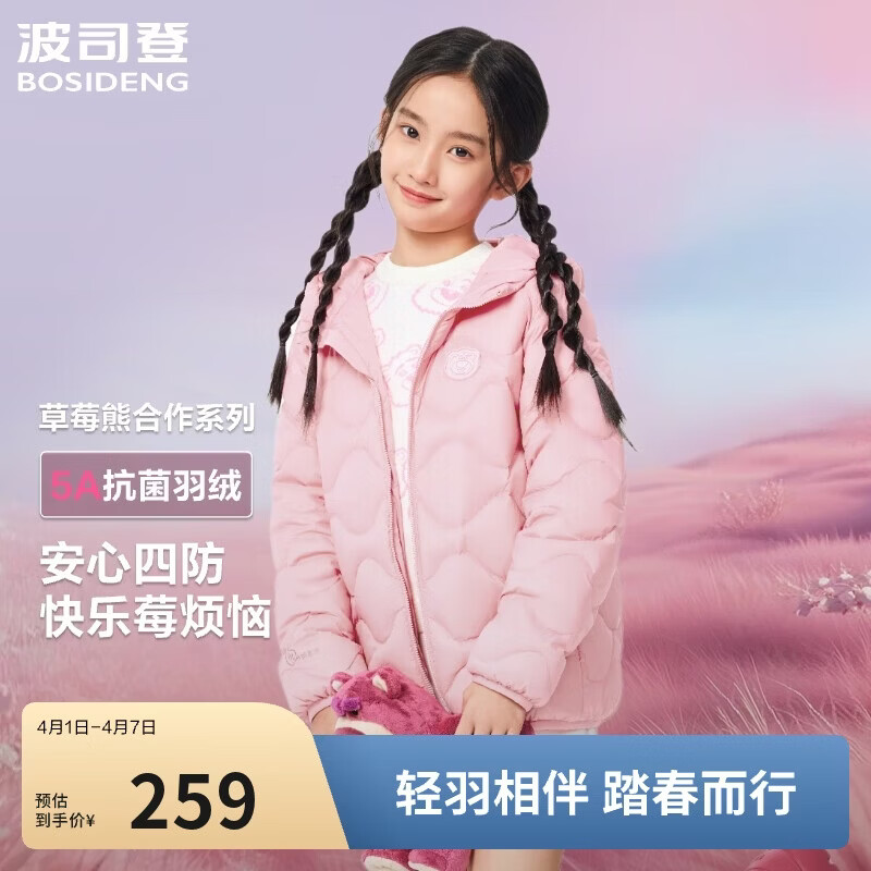 波司登25年秋季羽绒服鸭绒男女儿童5A抗菌合体短款轻薄连帽外套