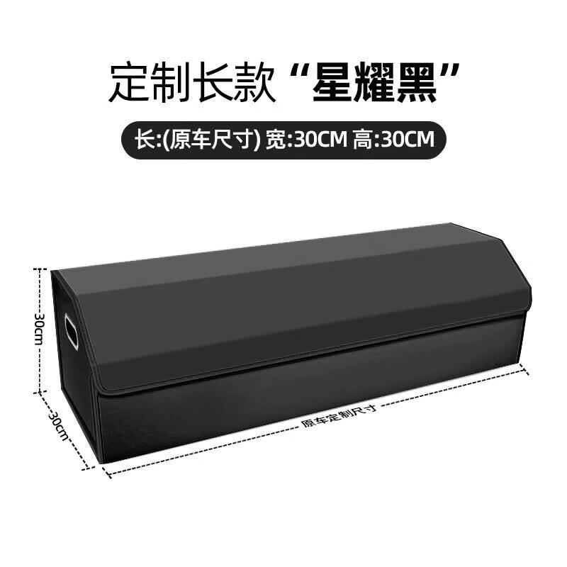 桐汝壁赛拉非尼适配26新款享界S9后备箱收纳箱享界S9专用汽车储物 享界S9[全尺寸定制]超纤皮-星耀