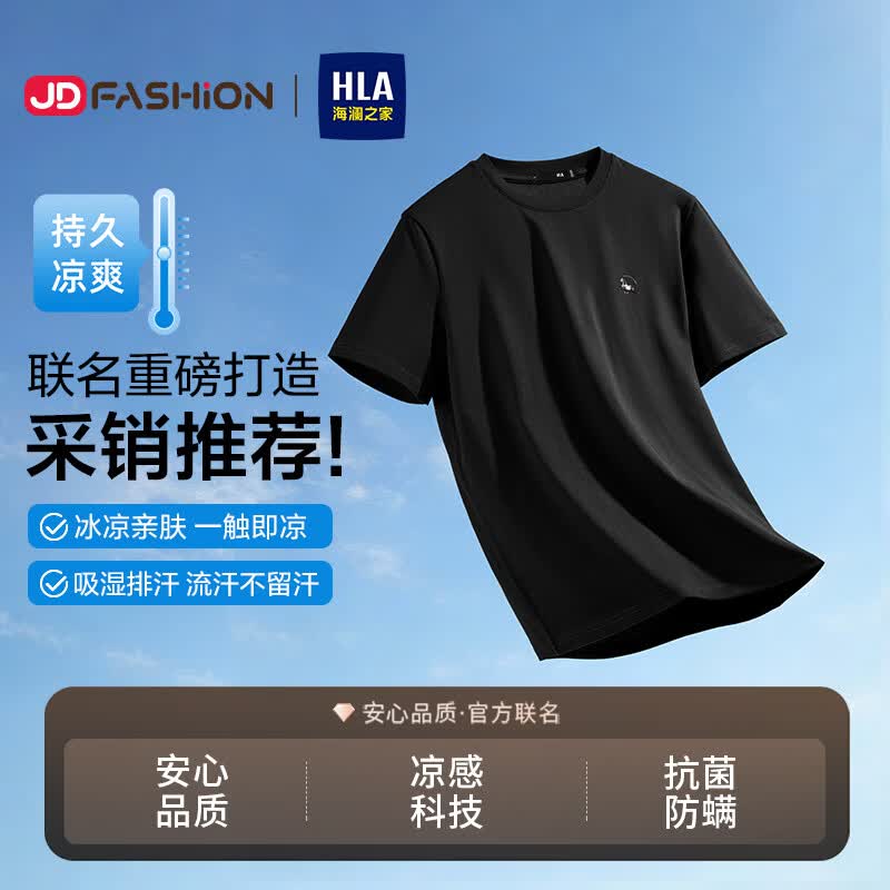 海澜之家（HLA）短袖T恤男【凉感抗菌】26年新款马年有财短袖男夏季