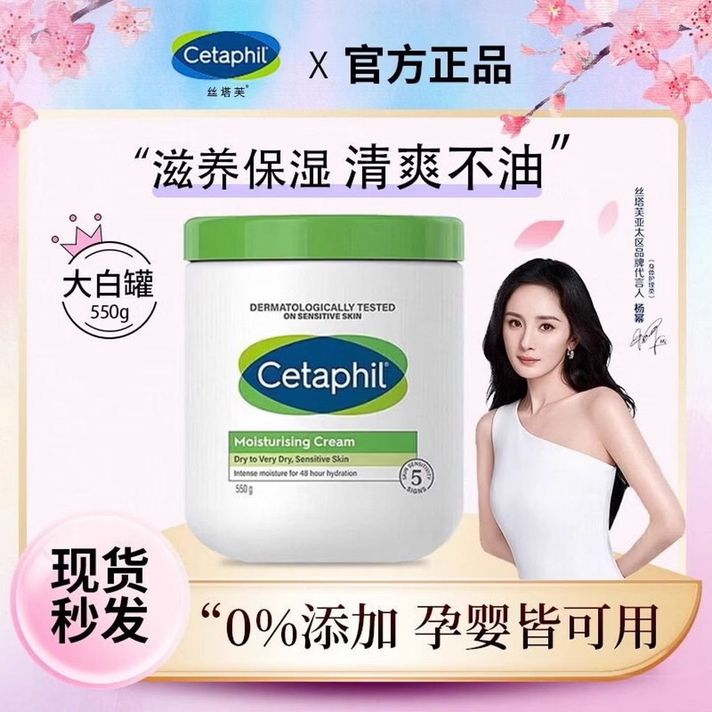 丝塔芙大白罐保湿霜550g面霜身体乳液补水保湿不含烟酰胺敏感适用母婴可 1件 敏感性肤质 x 550g