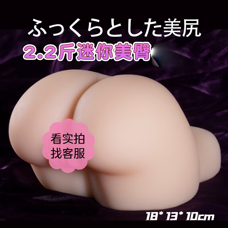 熹衍2蜜桃臀全自动加热吮吸自慰器飞机杯双通道倒模肥臀成人用品男 2.2斤双通道仿真肌肤美臀（馒头）非电动