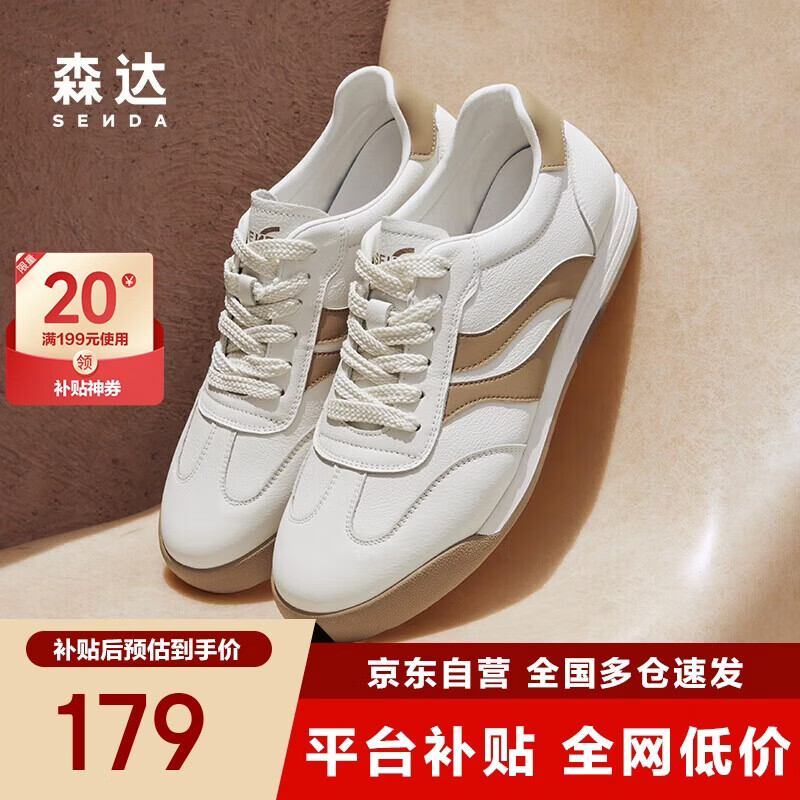 森达板鞋男运动跑步鞋阿甘男德训鞋ZYC05CM4 白色杏 40