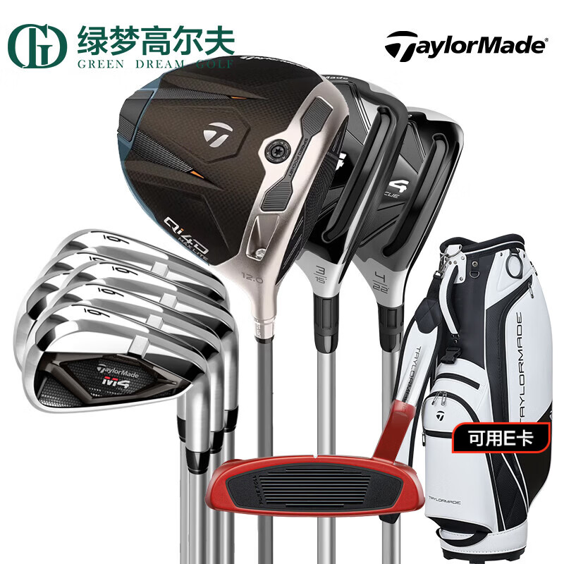 Taylormade泰勒梅高尔夫球杆RBZ男女士套杆M4全新初中级golf套杆球杆全套 QI4D发球木+M4女士套杆