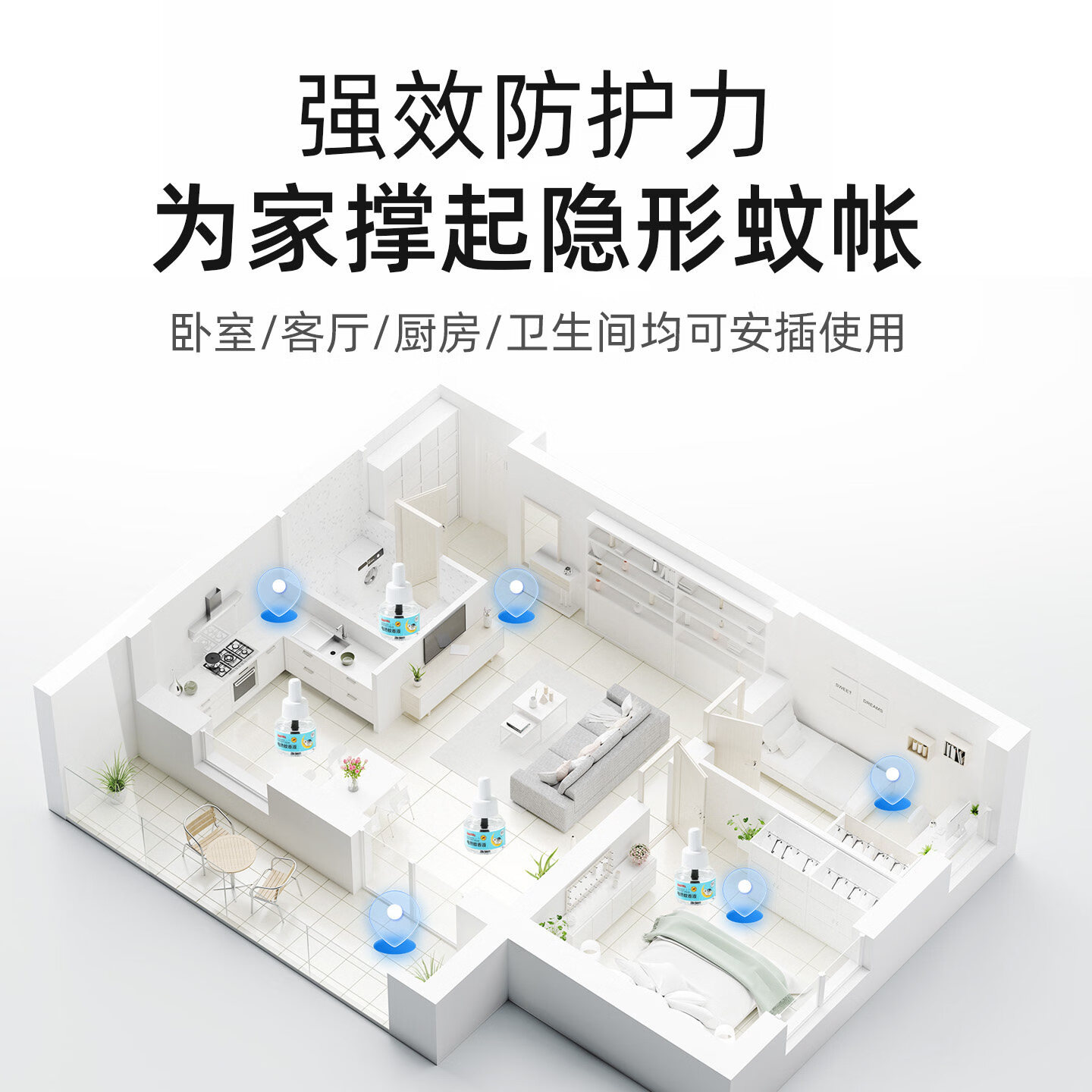 ONEFULL电热蚊香液驱蚊专用插电式无烟无味防蚊加热器补充液套装 3瓶 1器 【首购推荐】