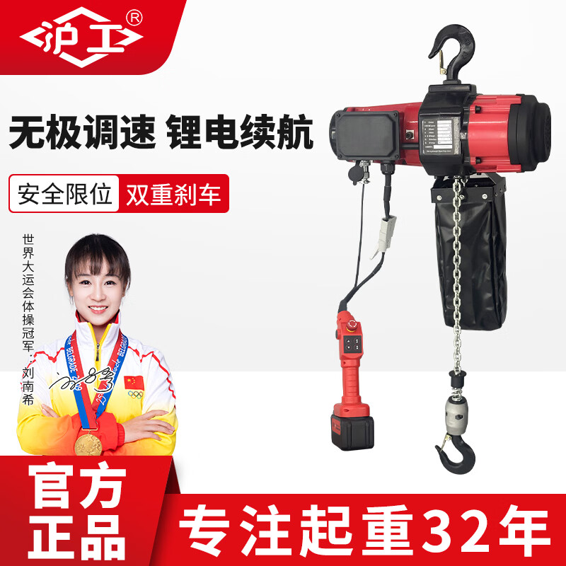 沪工无刷升级锂电池款变频小金刚电动葫芦220V可调速户外智能小吊机  300公斤3米-线控-锂电款