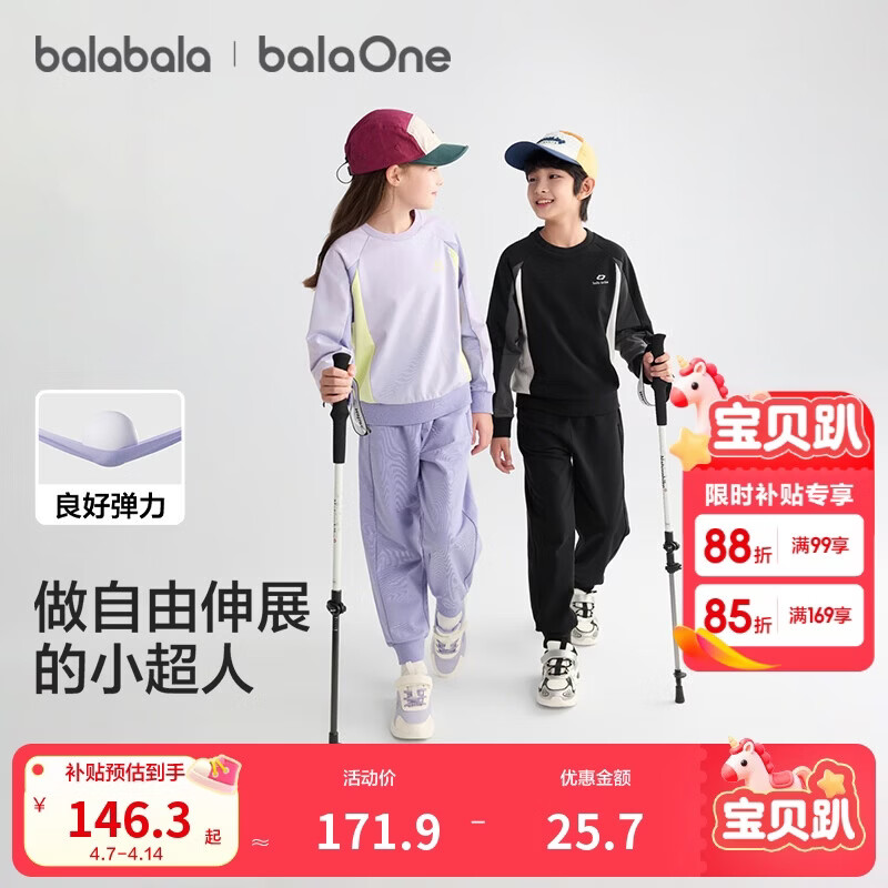 巴拉巴拉balaOne儿童套装男女童长袖2件套2025秋户外休闲时尚208325104201