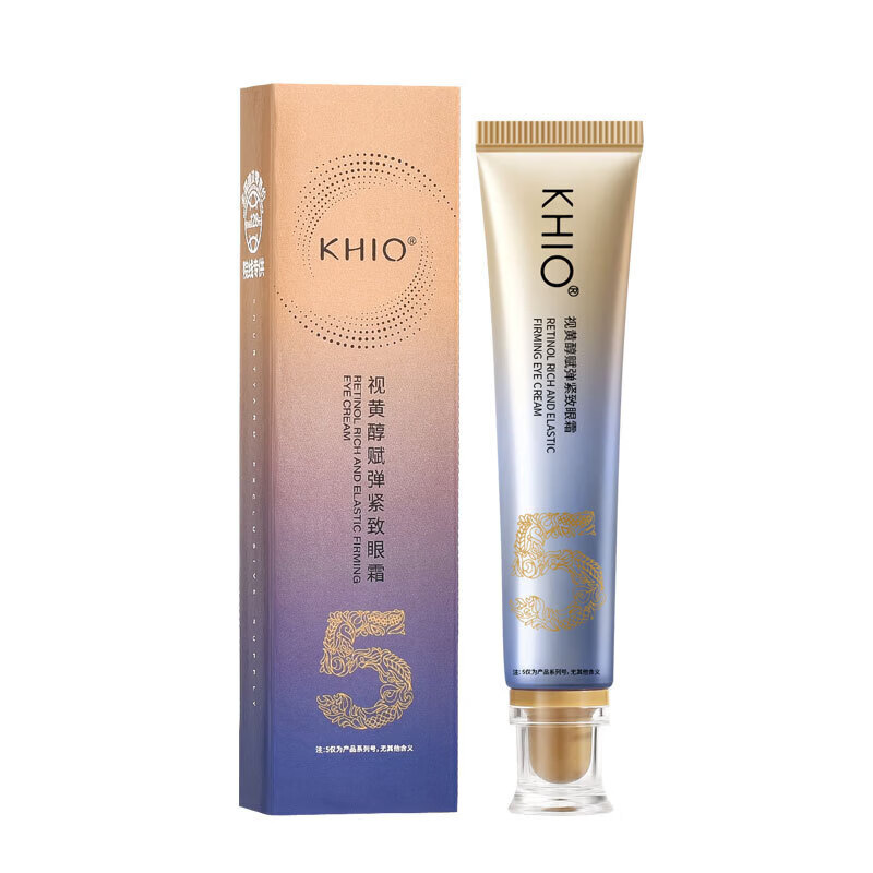 视黄醇赋弹紧致眼霜保湿眼部抗皱护理精华 视黄醇眼霜30g*2