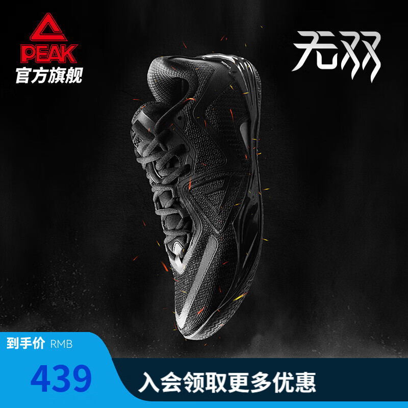 匹克态极无双篮球鞋男鞋新款缓震低帮舒适男款耐磨专业实战薄底运动鞋 全黑-【黑武士】 42