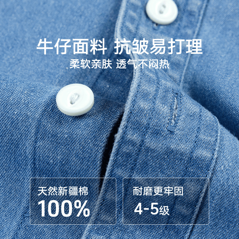 【京东直采】大牌同款纯棉牛仔衬衫男士夏季新款牛仔长袖衬衣外套 【100%棉】浅蓝单口袋 L （建议120-135斤）