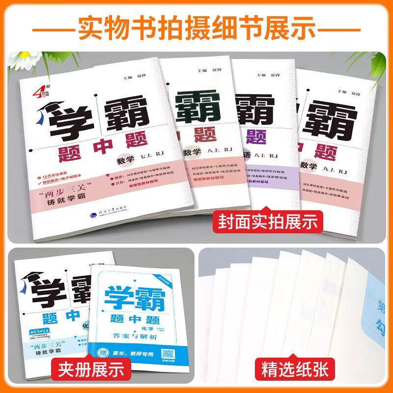2026春学霸题中题九年级9年级上册下册全一册数学英语物理化学苏科版人教北师沪科版同步课时作业本练习册 【26春】物理--苏科版     九 下