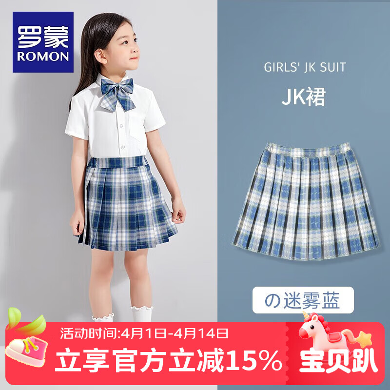罗蒙女童JK裙子格子裙半身裙夏季儿童宝宝短裙高腰显瘦百褶裙 迷雾蓝短裙 140 京东折扣/优惠券