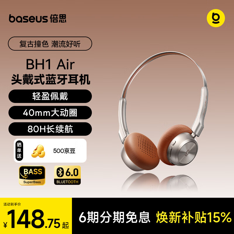 倍思BH1 Air复古耳机头戴式 蓝牙V6.0高清音质时尚数码穿搭金属千禧y2k网红明星氛围感礼物