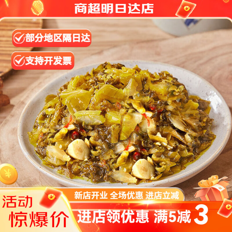 盒马工坊炒酸菜(客家风味)250g精选乳酸菌发酵酸菜鲜嫩美味 炒酸菜(客家风味)250g*1瓶
