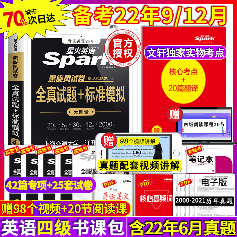 2022年6月英语四级真题第一套_2022年6月英语四级真题第一套作文