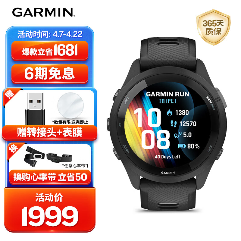 佳明（GARMIN）FR265心率跑步户外运动智能手表生日礼物Forerunner265极夜黑