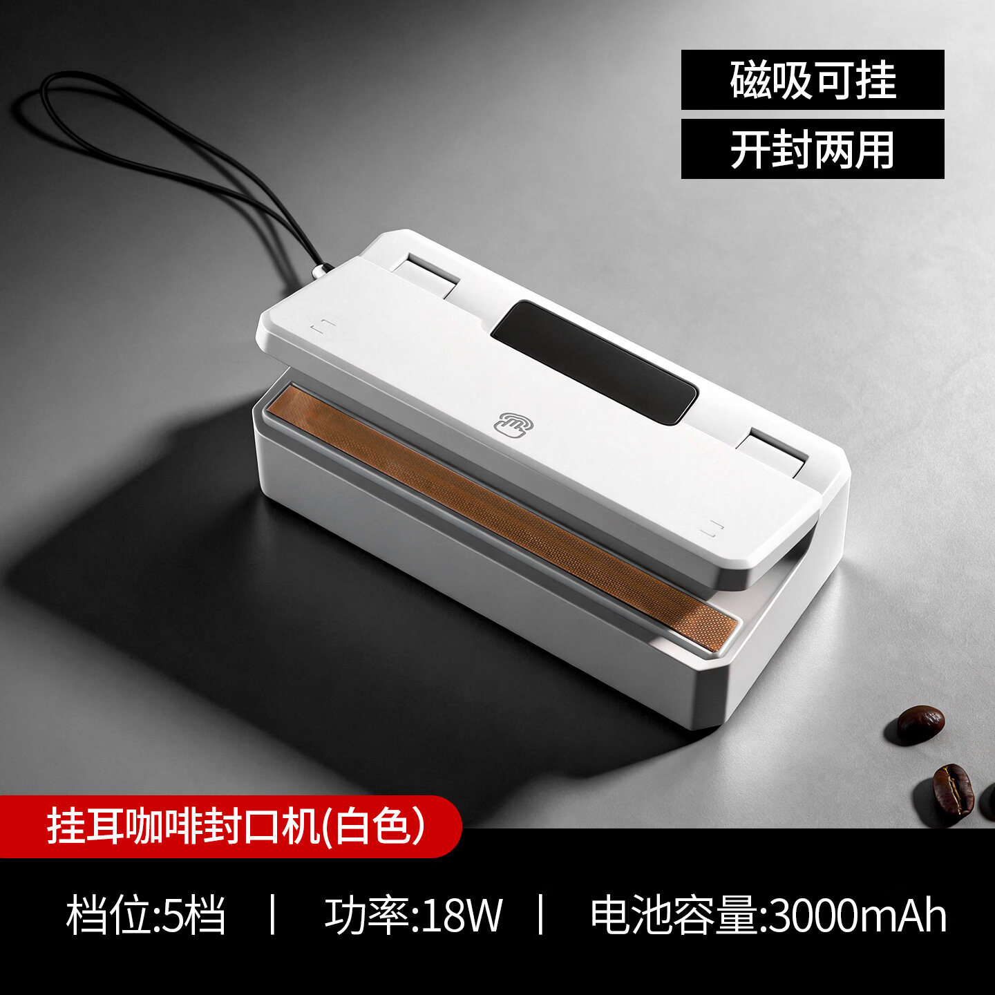 Bincoo挂耳咖啡封口机小型家用零食茶叶便携迷你密封滤袋无纺布 白色-封口机 智能数显充电五档调节