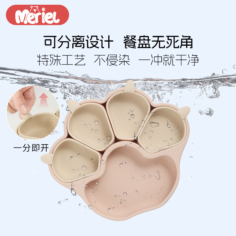 Meriel美芮儿宝宝餐盘婴儿童饭盒分格吸盘硅胶辅食碗工具餐具盘原装进口 甜桃粉-铂金硅胶餐盘+4分格碗