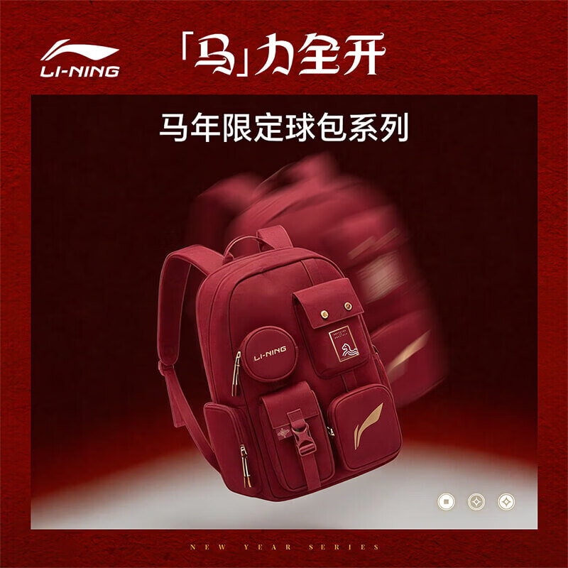 李宁（LI-NING）羽毛球包马年限定新款背包大容量男女同款百塔运动双肩包 赭石红