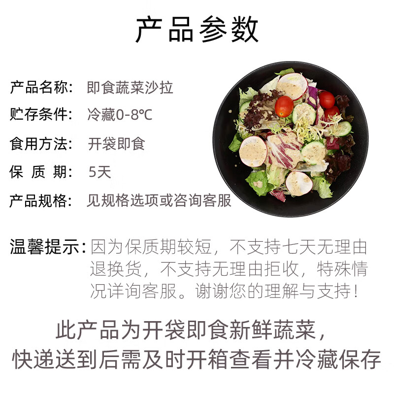 廊下滋味开袋即食沙拉蔬菜免洗 新鲜混合生菜轻食减健身脂套餐色拉蔬菜包 3袋蔬菜沙拉【无酱】