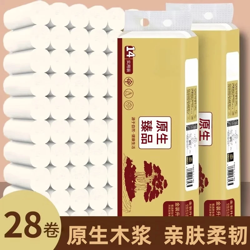 【新人券后0.01】家用无芯卷纸纸巾卫生纸厕所手纸加厚卷筒纸批发 28卷【厂家直销】到手2提
